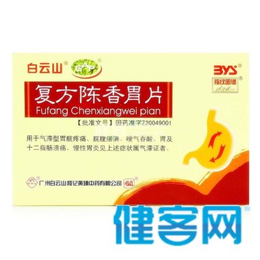 复方陈香胃片