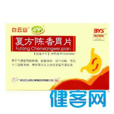 优选 复方陈香胃片