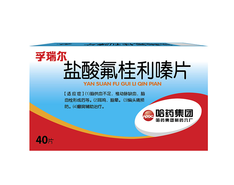 优选 盐酸倍他司汀氯化