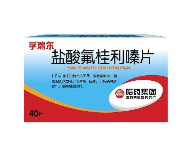 优选 盐酸倍他司汀氯化