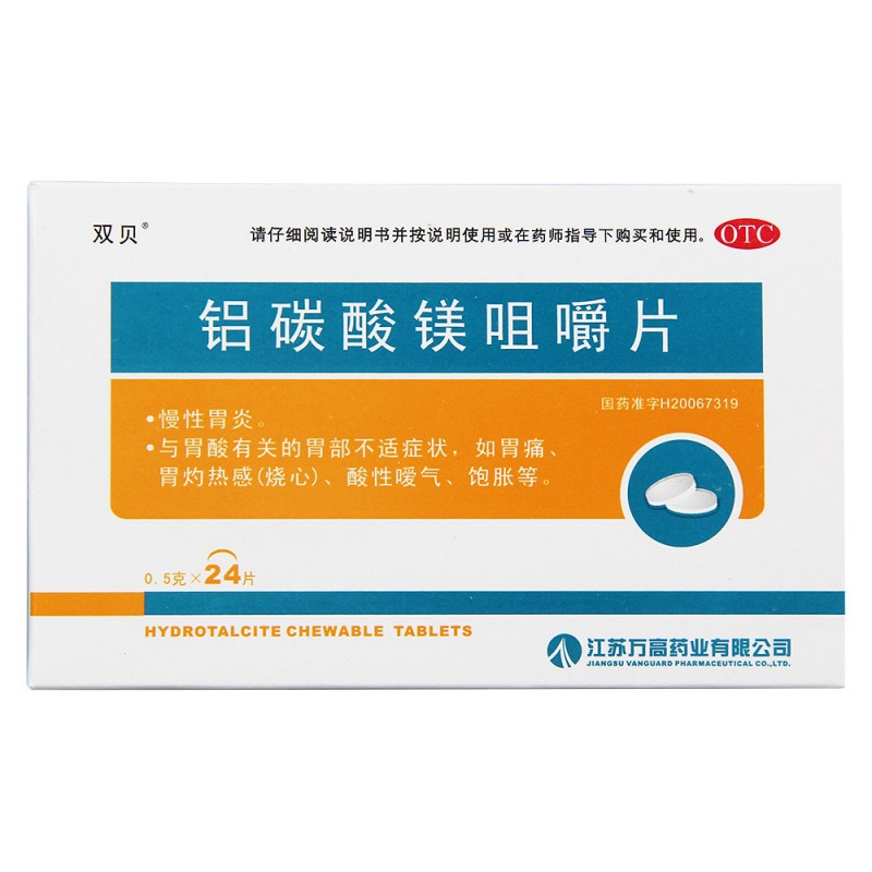 优选 铝碳酸镁片