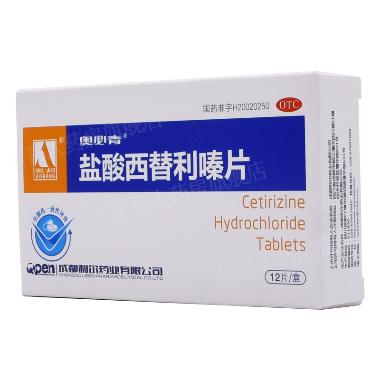 盐酸西替利嗪片 10mg*12s 广东彼迪药业有限公司