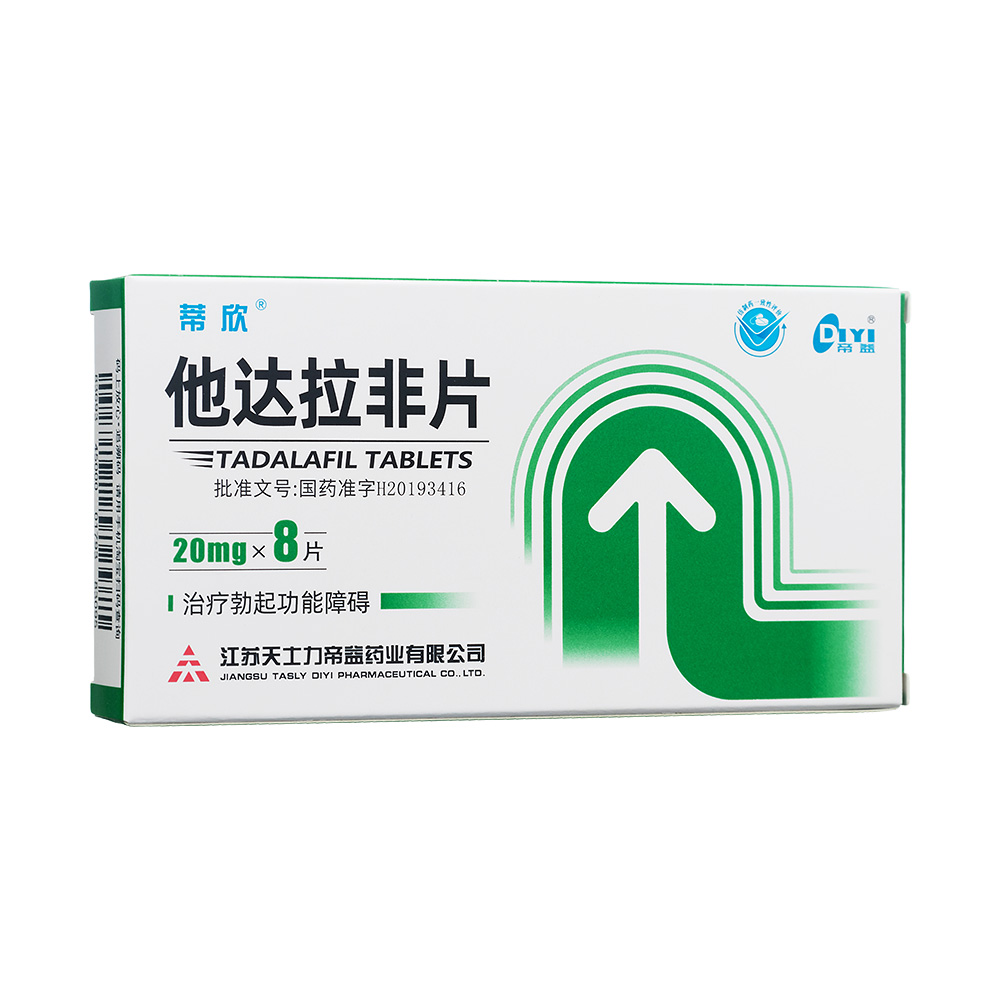 优选 他达拉非片