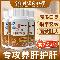 优选 护肝胶囊