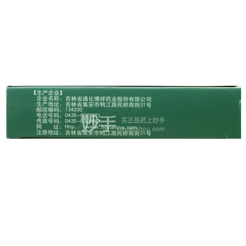 优选 化毒丹
