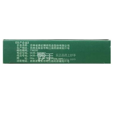 化毒丹 3g*10丸 津药达仁堂集团股份有限公司达仁堂制药厂