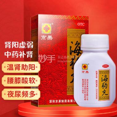 优选 海狗丸