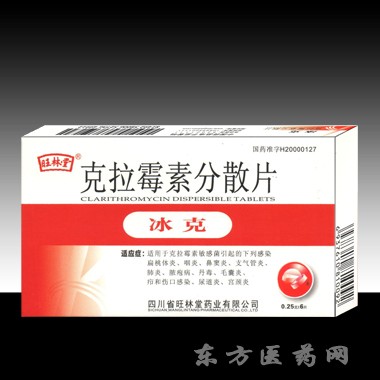 优选 克拉霉素片