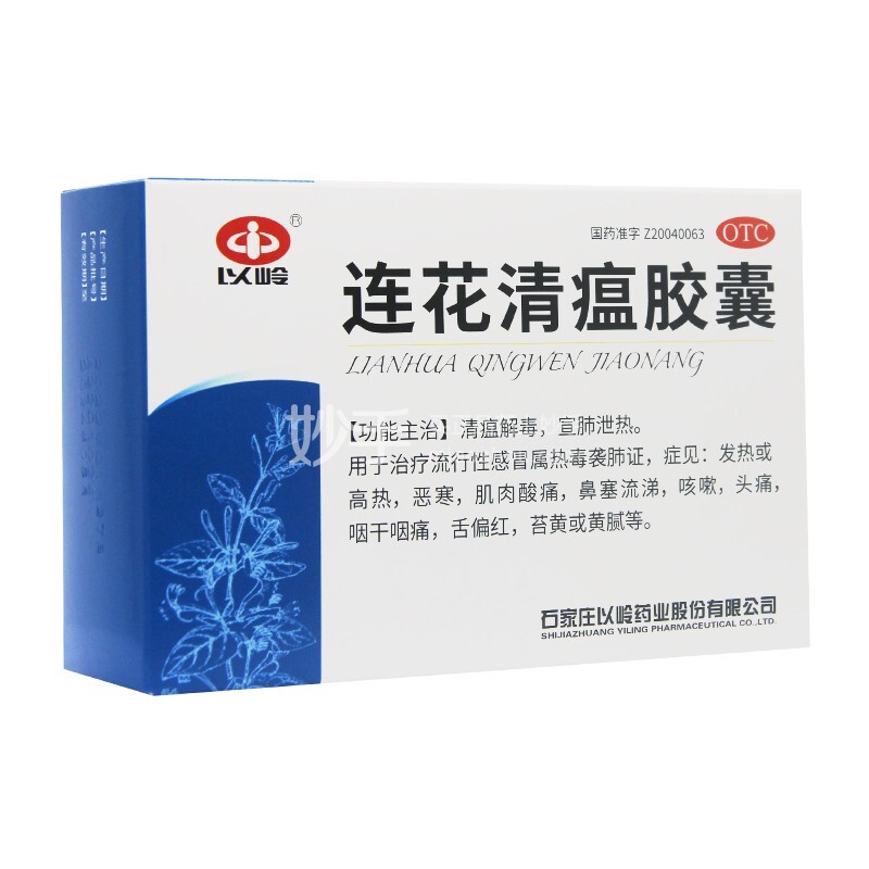 优选 清瘟解毒片