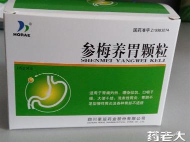 优选 参梅养胃颗粒