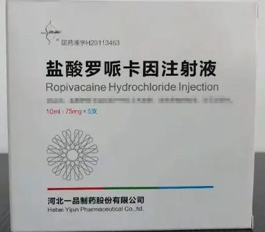 优选 盐酸罗哌卡因注射