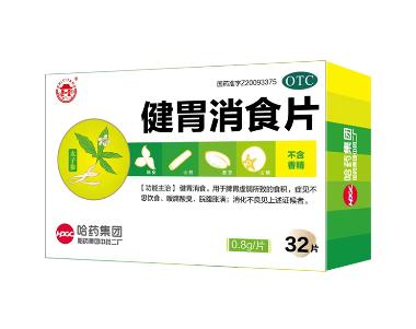 调经健胃丸