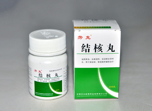 优选 结核丸（套盒）