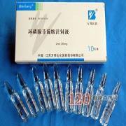 环磷腺苷注射液 2ml:20mg*6支 中孚药业股份有限公司