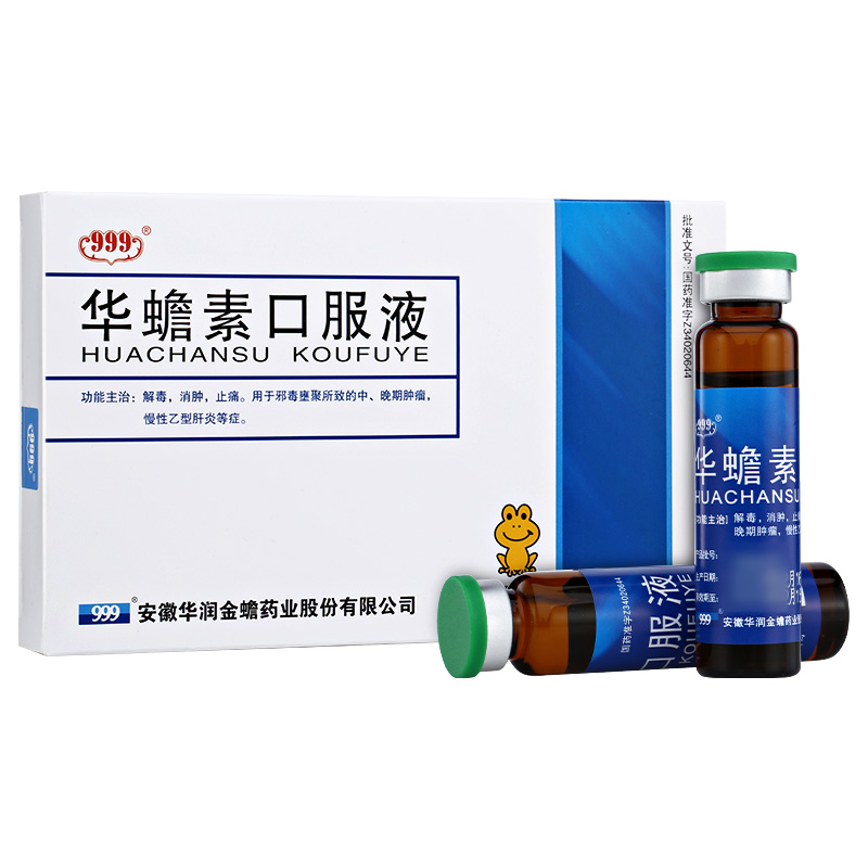 优选 华蟾素口服液