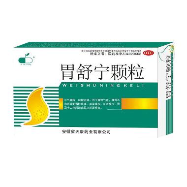 优选 胃舒宁颗粒