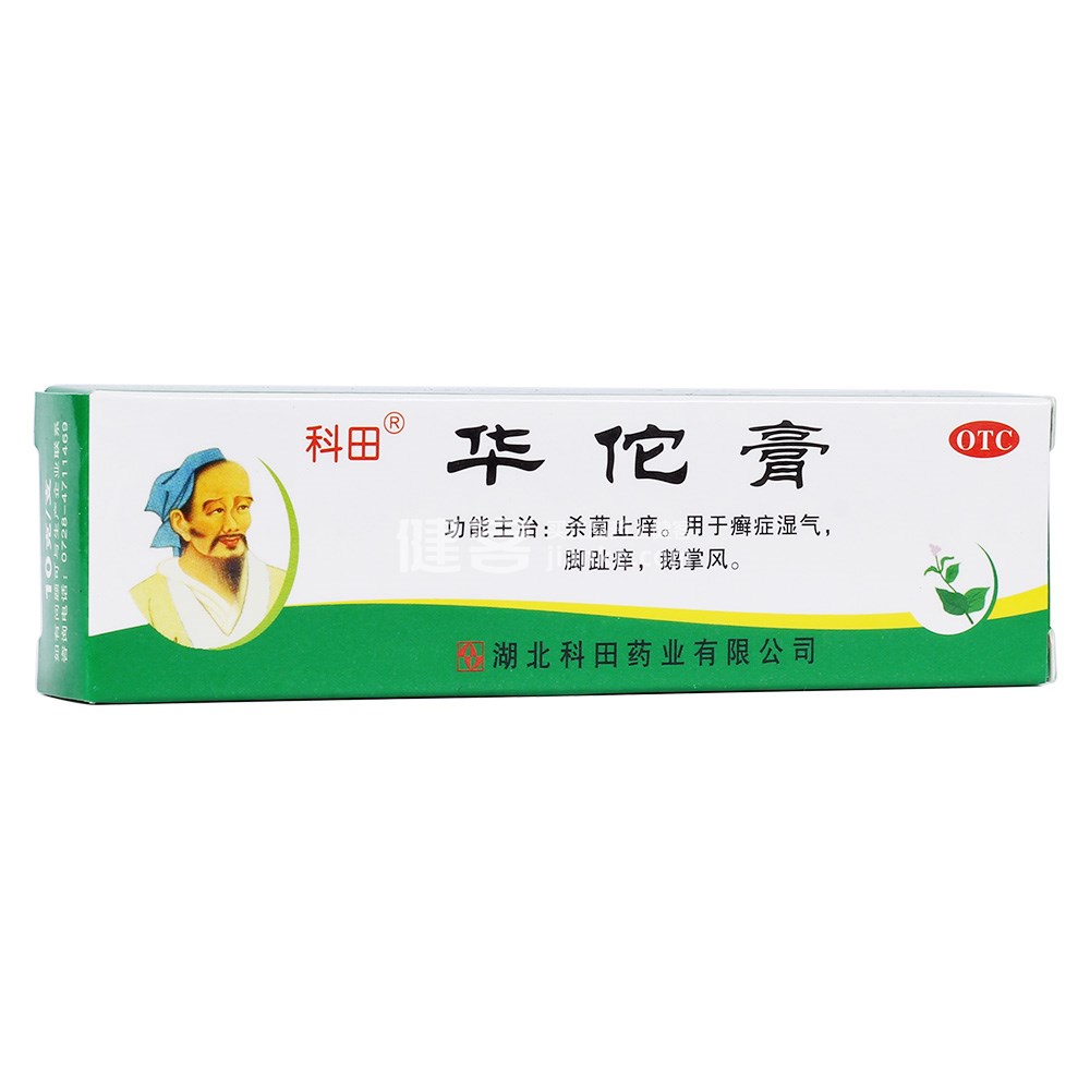 优选 华佗膏(铝