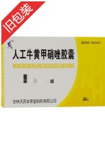 优选 人工牛黄甲硝唑胶