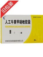 人工牛黄甲硝唑胶