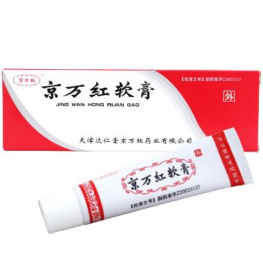 京万红软膏（套盒 9g 天津达仁堂京万红药业有限公司