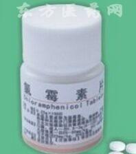 氯霉素片 0.25g*100s 江苏平光制药(焦作)有限公司