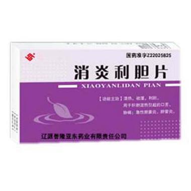 消炎利胆片 70s 吉林省长恒药业有限公司