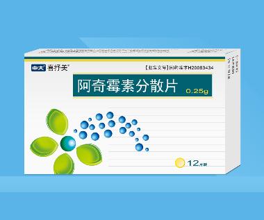 优选 阿奇霉素分散片(