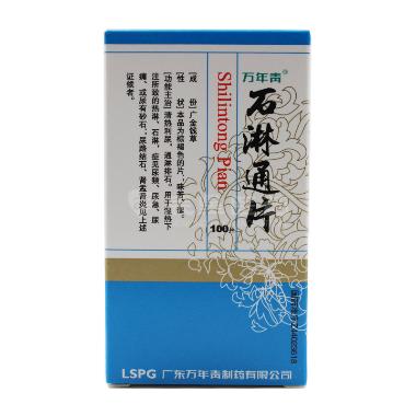 石淋通片 100s 桂林中族中药股份有限公司