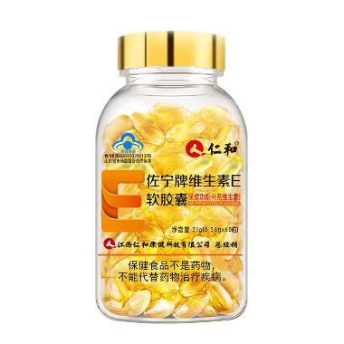 优选 维生素E软胶囊
