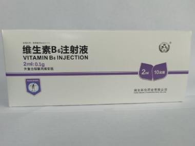 维生素B6注射液 2ml:0.1g*10支 辰欣药业股份有限公司