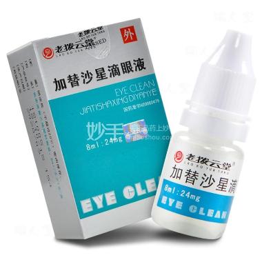 加替沙星滴眼液 5ml(8ml:24mg) 楚雄老拨云堂药业有限公司