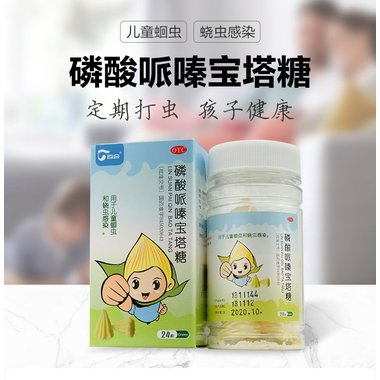 磷酸哌嗪宝塔糖(