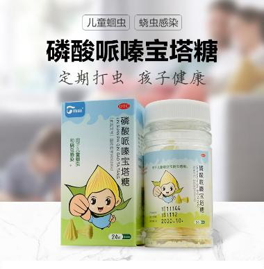 优选 磷酸哌嗪宝塔糖(