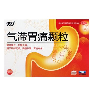 气滞胃痛颗粒