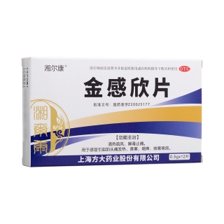 优选 金感欣片