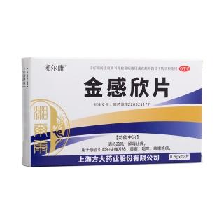 优选 金感欣片