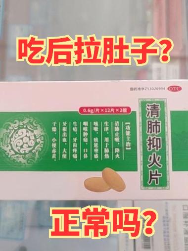 优选 清肺抑火丸