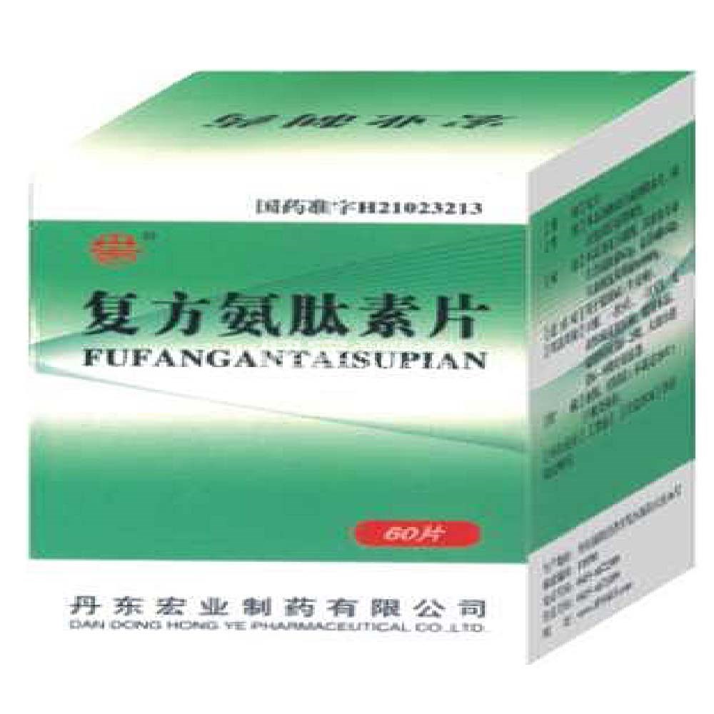 优选 复方氨肽素片