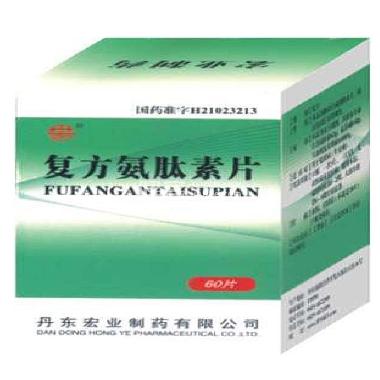 复方氨肽素片 0.25g*120s 辽宁绿丹药业有限公司