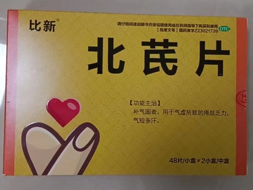 优选 北芪片