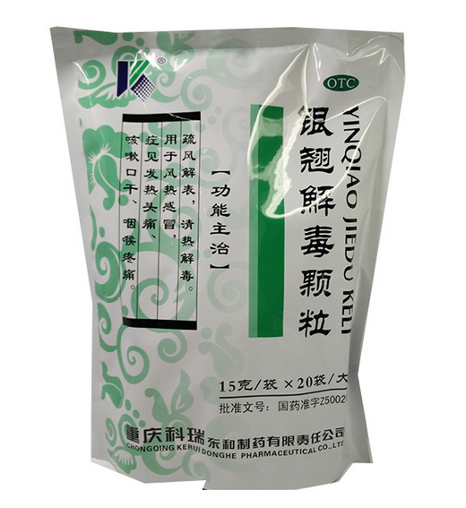 优选 银翘解毒颗粒(直