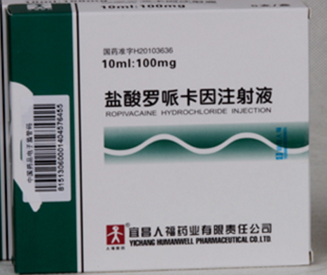 优选 盐酸罗哌卡因注射