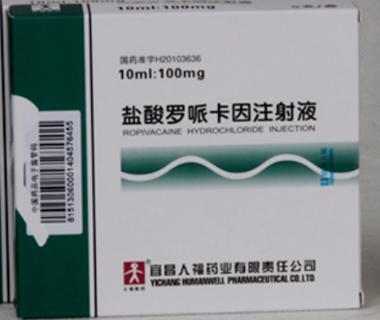 盐酸罗哌卡因注射 10ml:100mg 石家庄四药有限公司