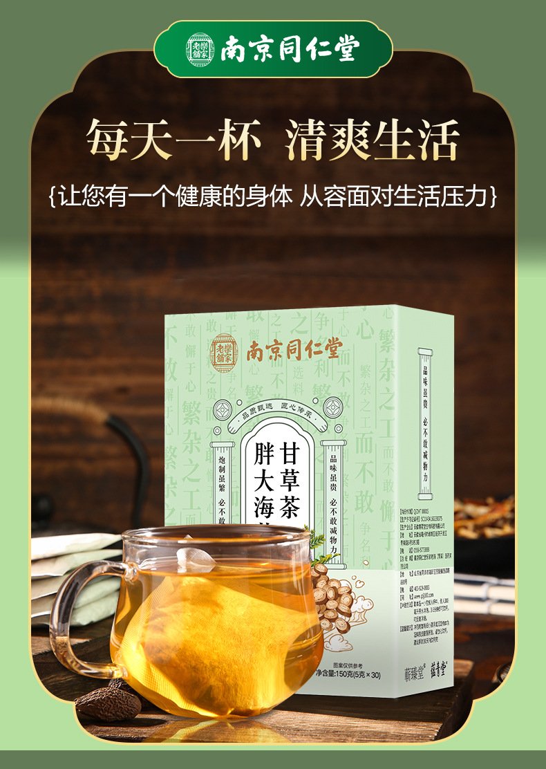 优选 摩音®胖大海菊花