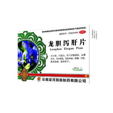 龙胆泻肝片 0.3g*12s*2板 保定中药制药股份有限公司