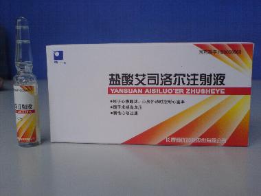 优选 注射用盐酸艾司洛