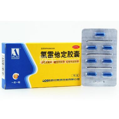 氯雷他定胶囊 10mg*7s 河北东风药业有限公司