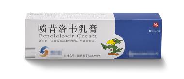 喷昔洛韦乳膏（套 20g*1% 湖北科田药业有限公司