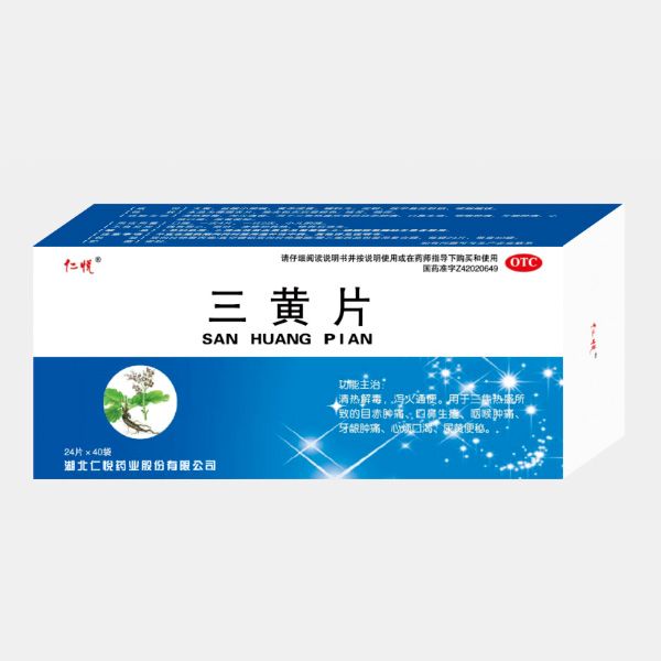 优选 滑膜炎片(薄膜衣