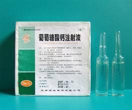 葡萄糖酸钙注射液 10ml:1g*10支 陕西顿斯制药有限公司